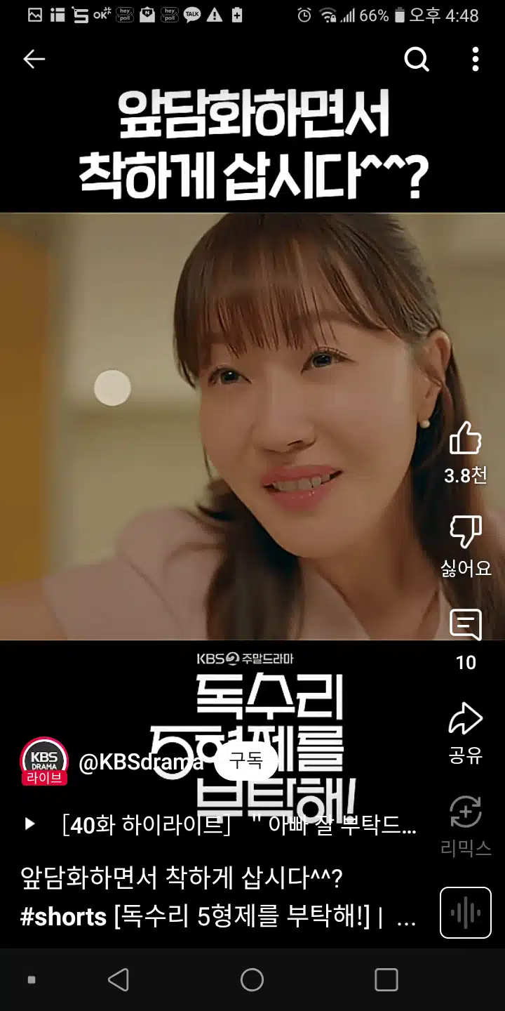  교수님! 앞담화 하면서 착하게 살기 힘들어요 