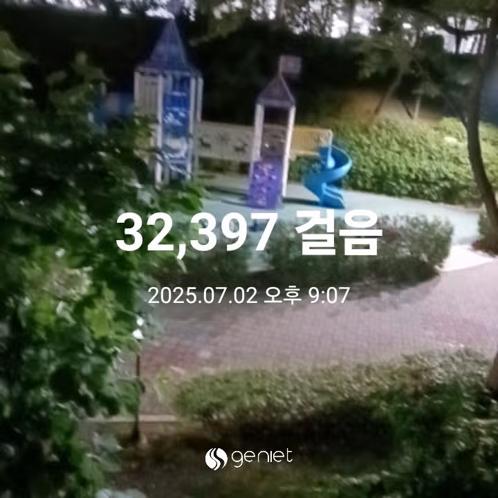 삼만보 걷기 