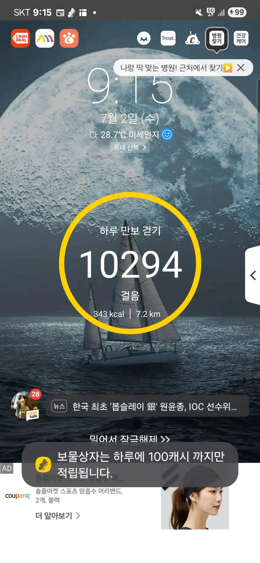 걷기 