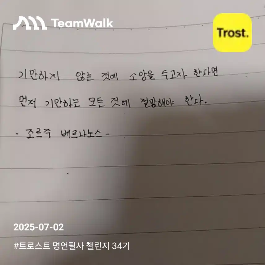 하루 5분! 마음챙김 챌린지 인증