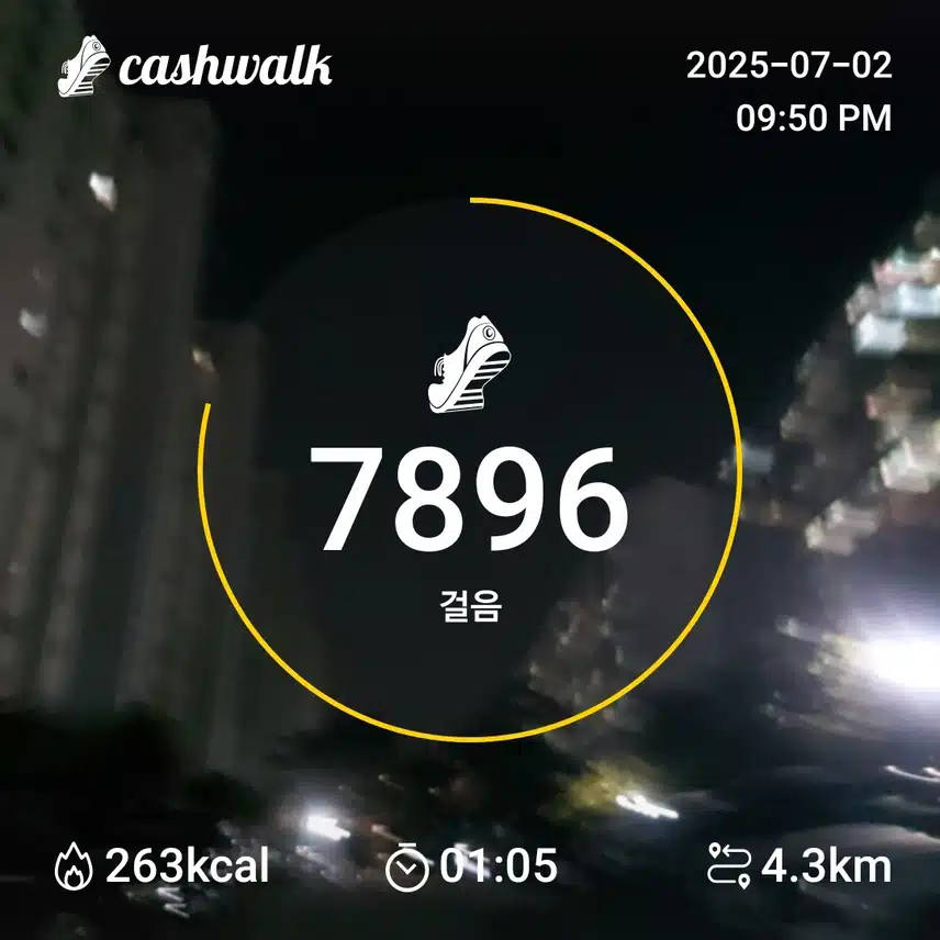 걷기 