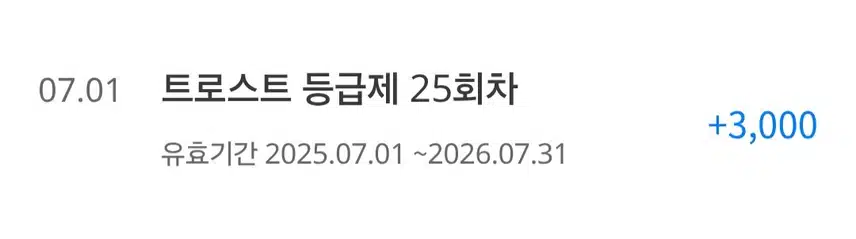 등급제 캐시 감사해요~~^^