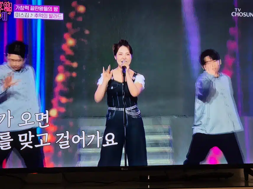 오랫만에 미스김의 댄스실력을 보여줬네요