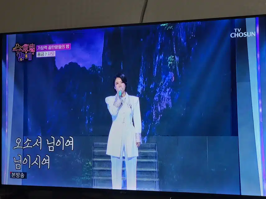 풍금님 4차원토크하다가 무대는 바로 진지모드네요