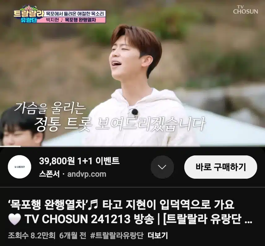 박지현 목포행 완행열차
