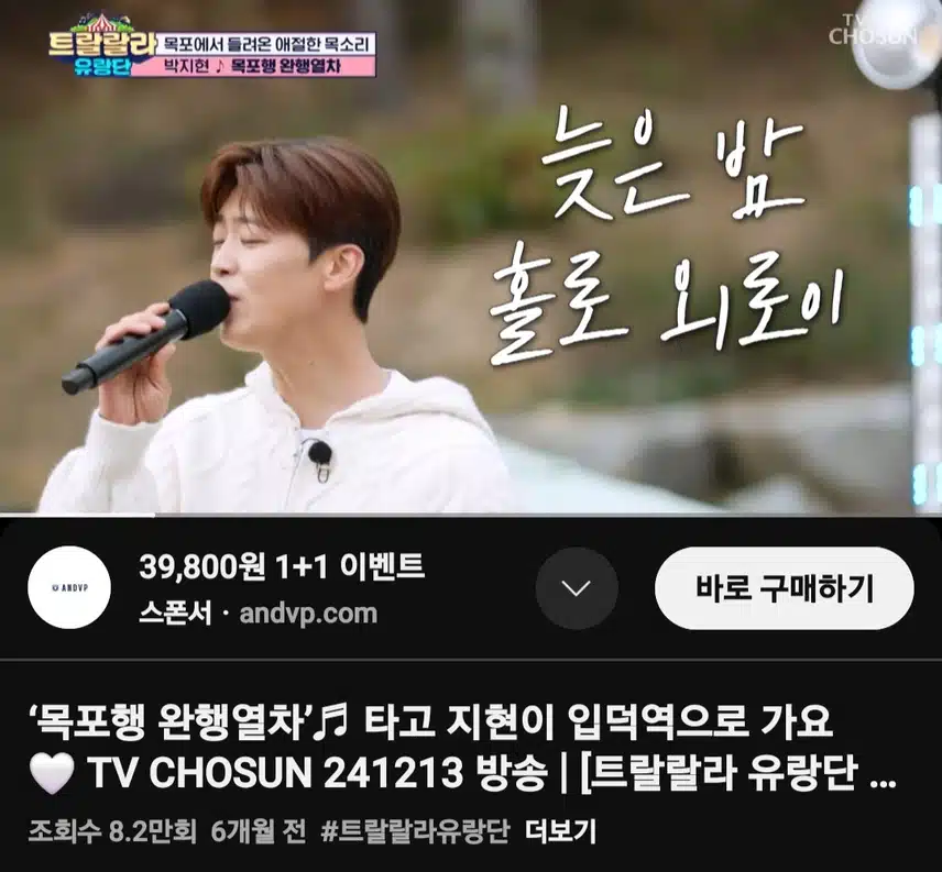 박지현 목포행 완행열차