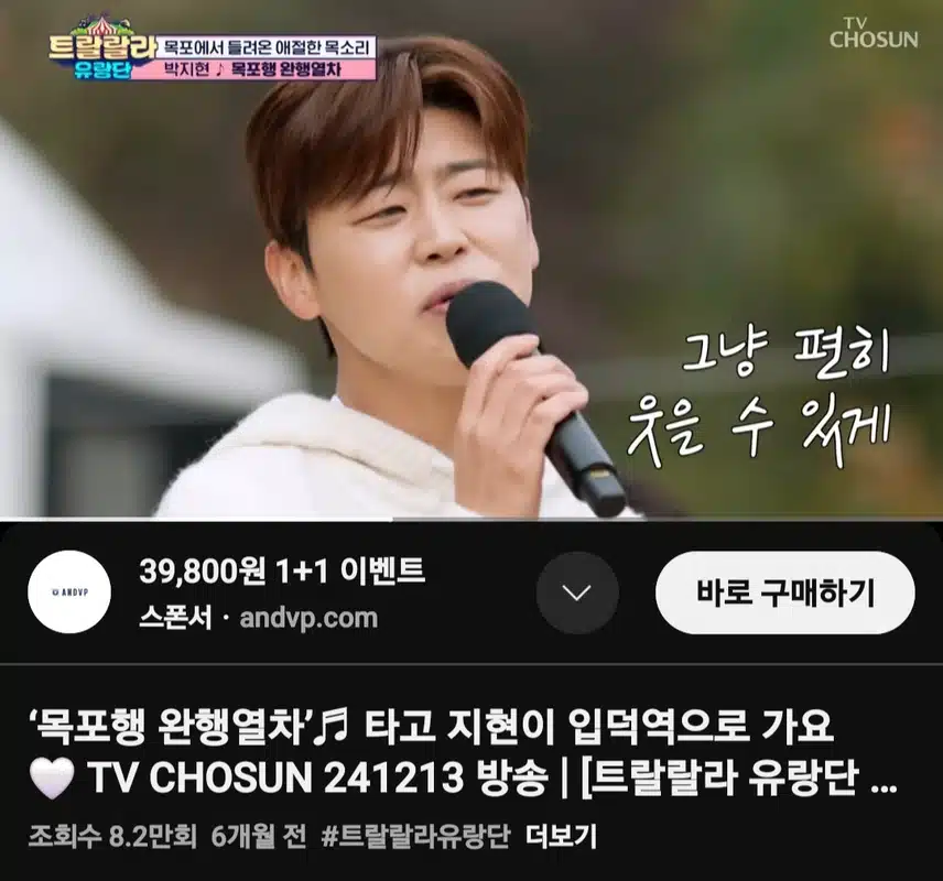 박지현 목포행 완행열차
