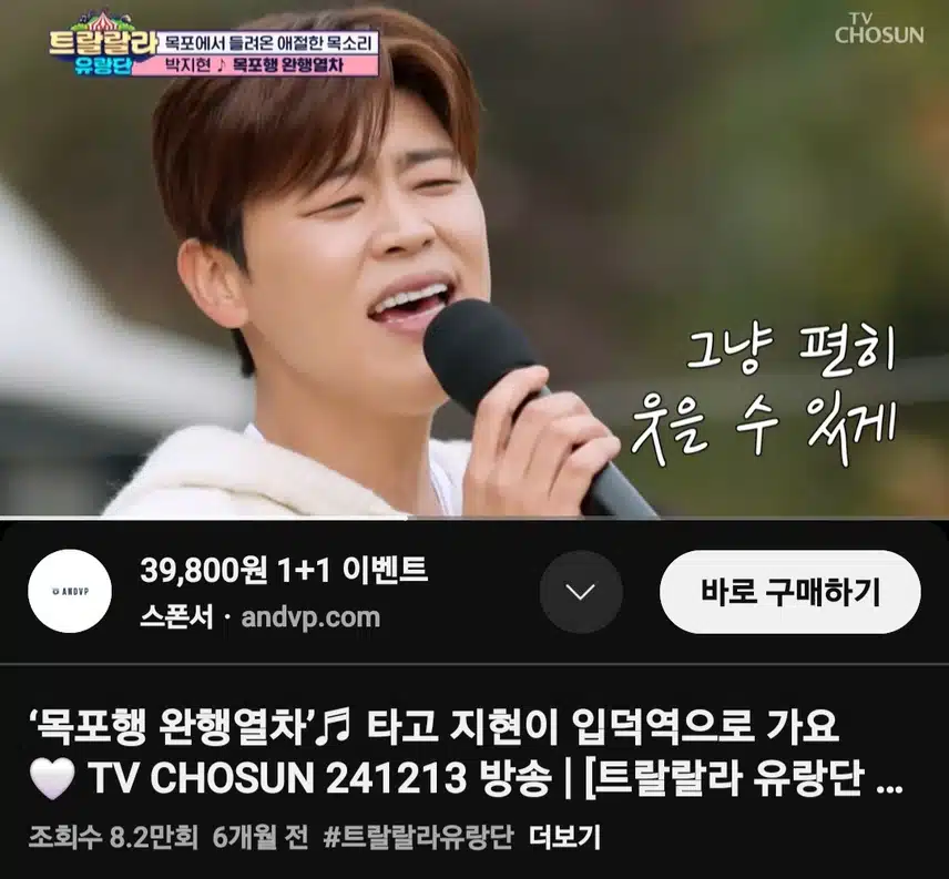 박지현 목포행 완행열차