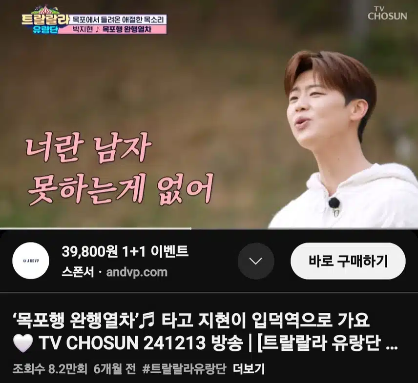 박지현 목포행 완행열차