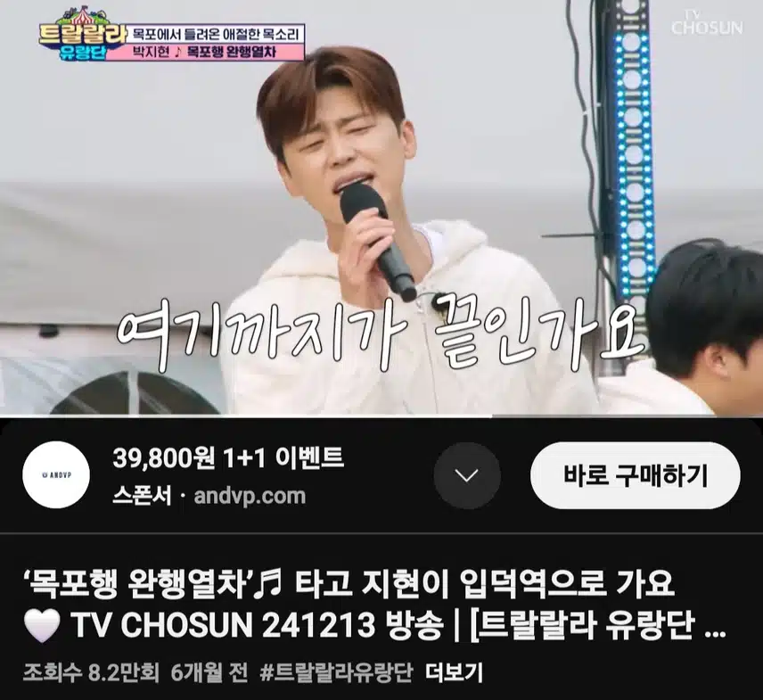 박지현 목포행 완행열차