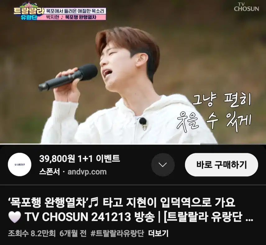 박지현 목포행 완행열차
