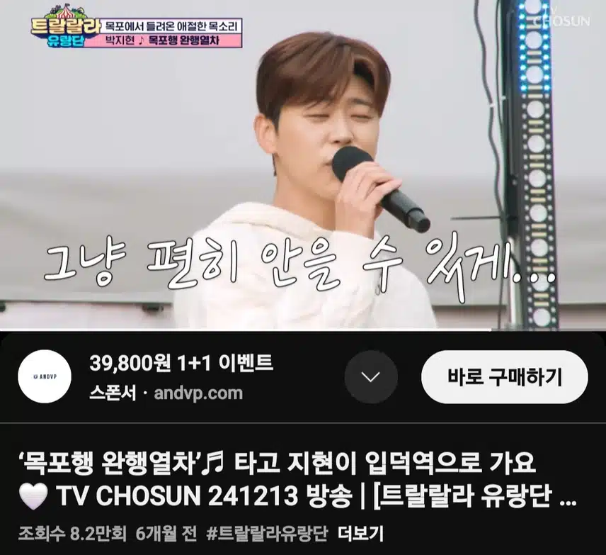 박지현 목포행 완행열차