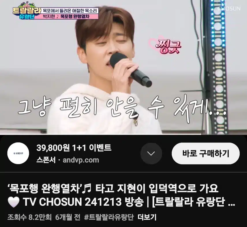 박지현 목포행 완행열차
