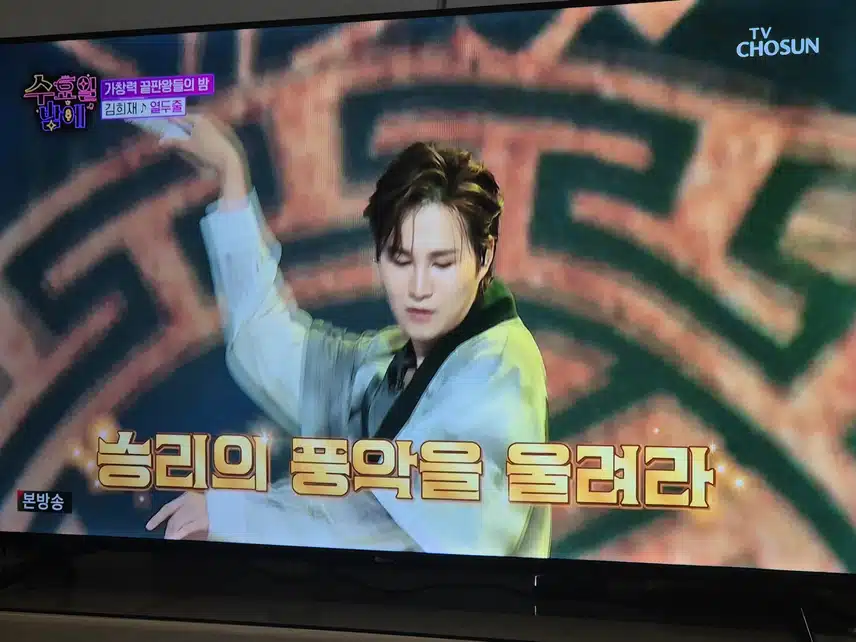 역시 완전 끼쟁이 김희재님의 무대 눈을 뗄수 없네요