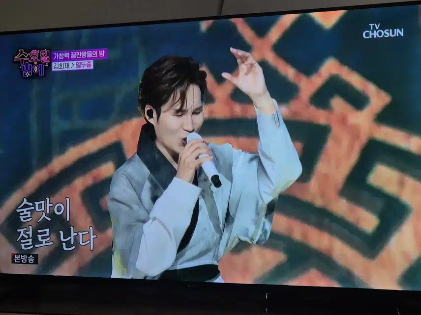 역시 완전 끼쟁이 김희재님의 무대 눈을 뗄수 없네요