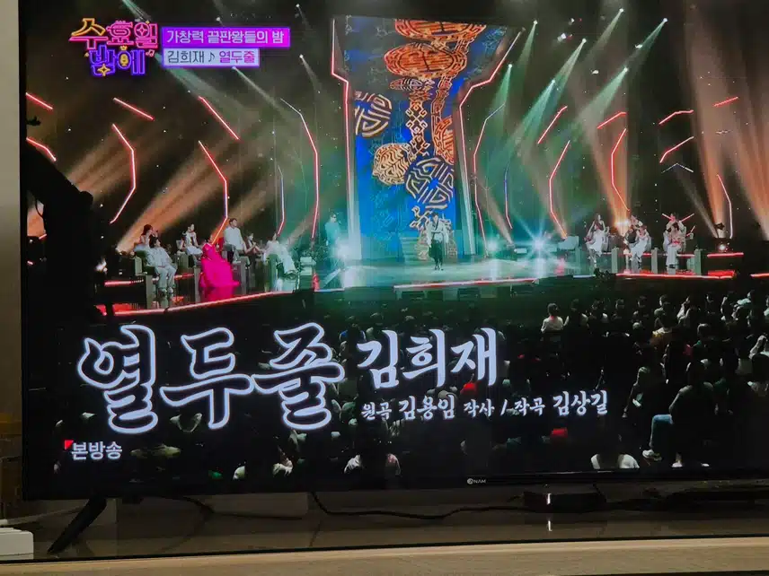 김희재님의  열두줄 과 춤선울 한번 감상해보세요