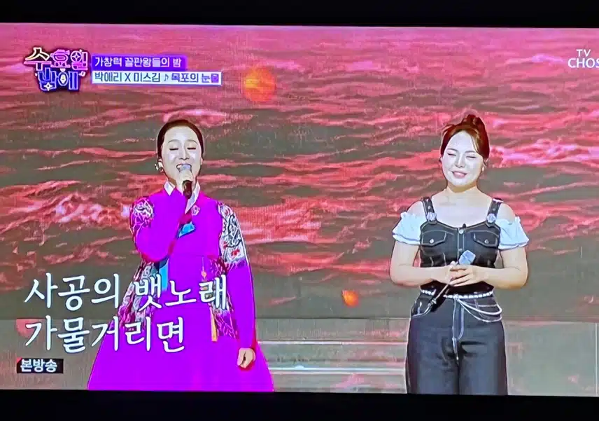 같은 고향의 둘이라 그런지 노래부르는게 비슷해요