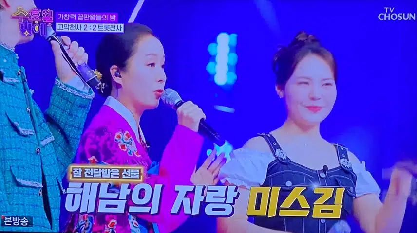 전라도를 대표하는 미스김 박애리님의 무대