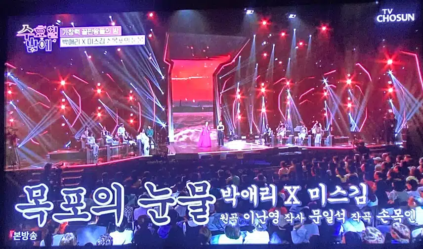 전라도를 대표하는 미스김 박애리님의 무대