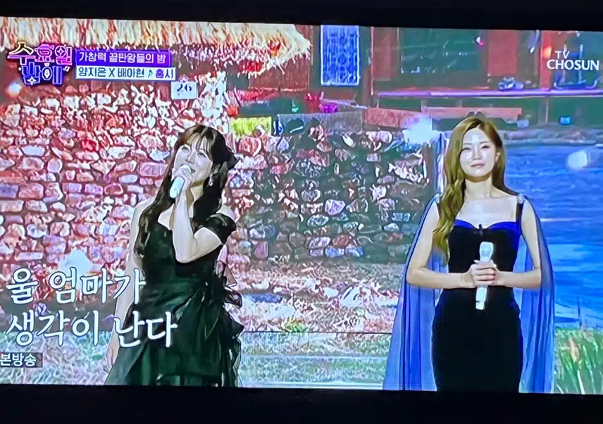 꺽기 여왕과 트롯 교과서가 만났네요