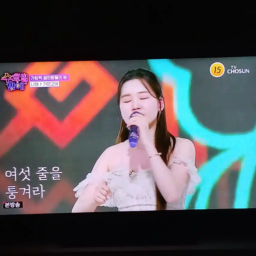오늘 나영양 관객들과 함께하는 모습 좋았어요