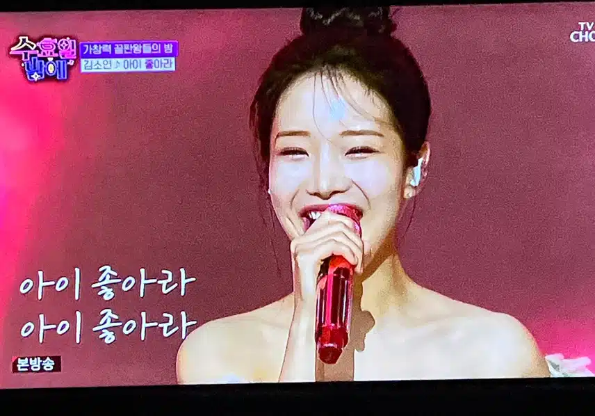 웃는 모습이 참 이쁜 김소연 무대도 멋져요