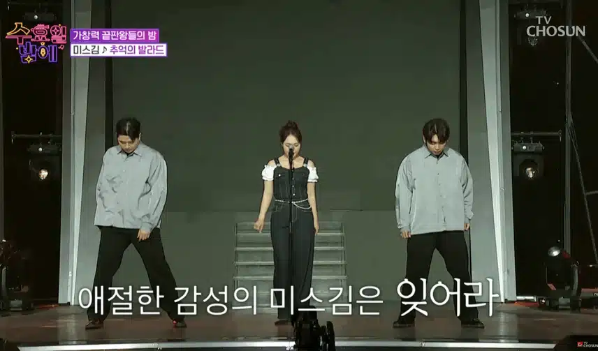 미스김의 ‘추억의 발라드’♪