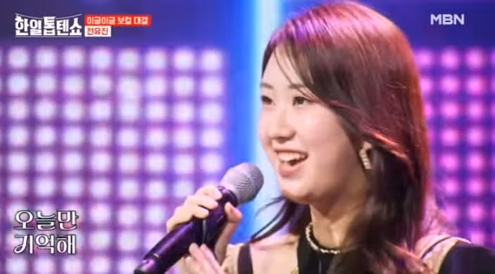 시원한 가창력을 보여준 전유진님의 One Night Only