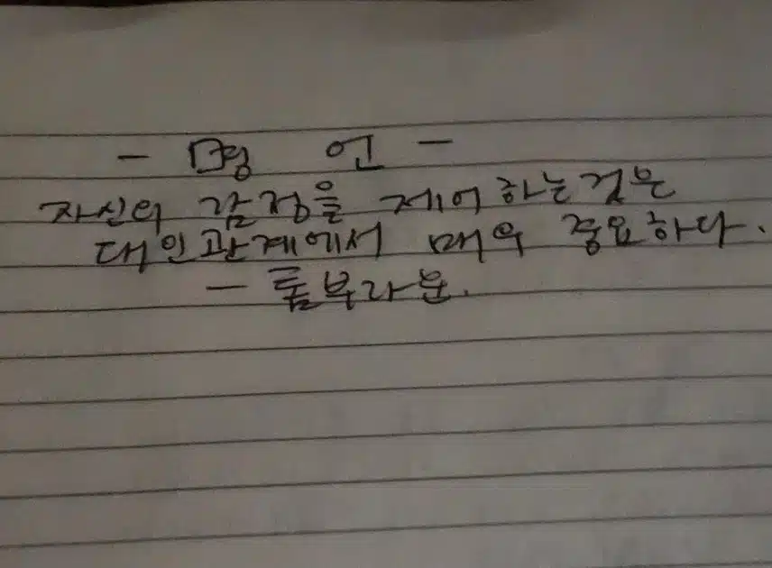 명언필사