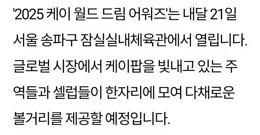 쉴 틈 없는 박지현 K팝 축제 출격