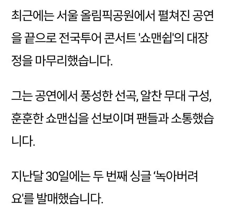 쉴 틈 없는 박지현 K팝 축제 출격
