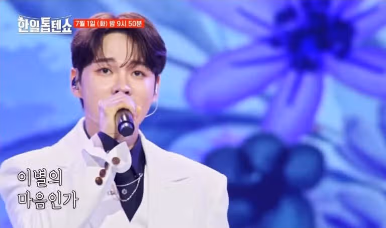 ♦️박서진, ‘한일톱텐쇼’ 감성 웃음 폭발 보양식 무대→
