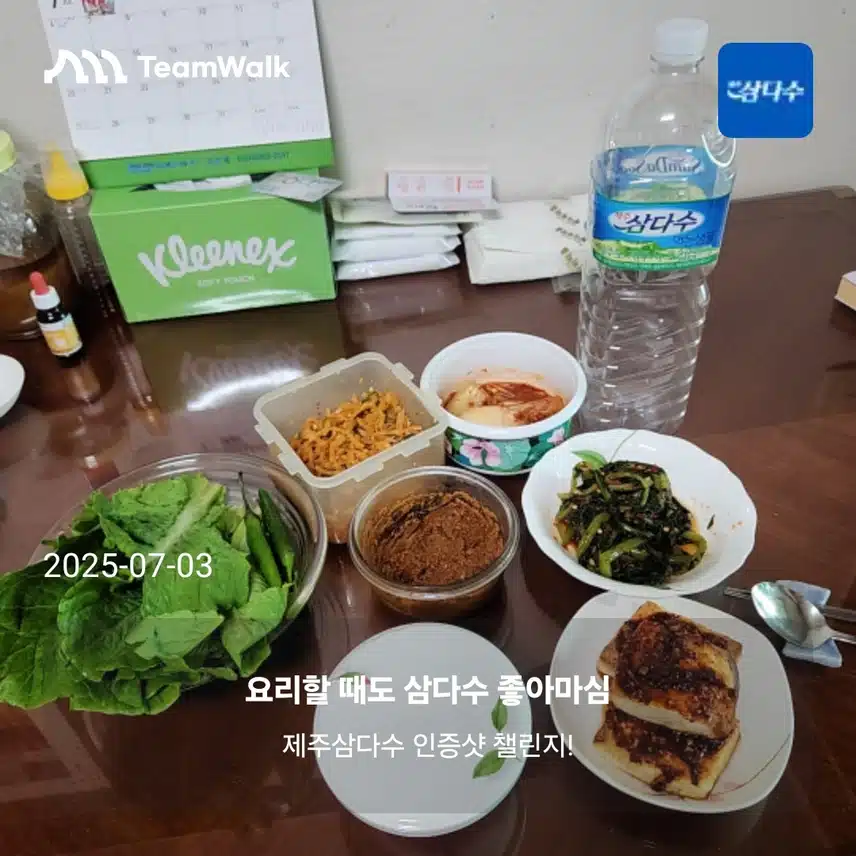 삼다수인증