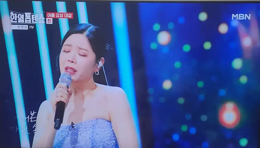 한일톱텐쇼 린님의 바람길 아름다운 목소리네요