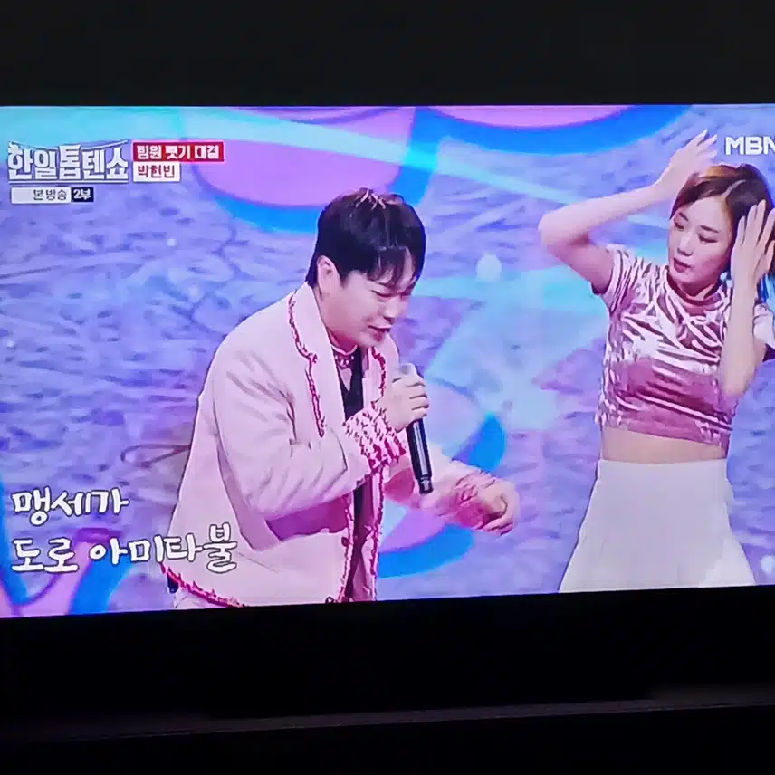 히트곡 부자 박현빈님의 무대 신났어요
