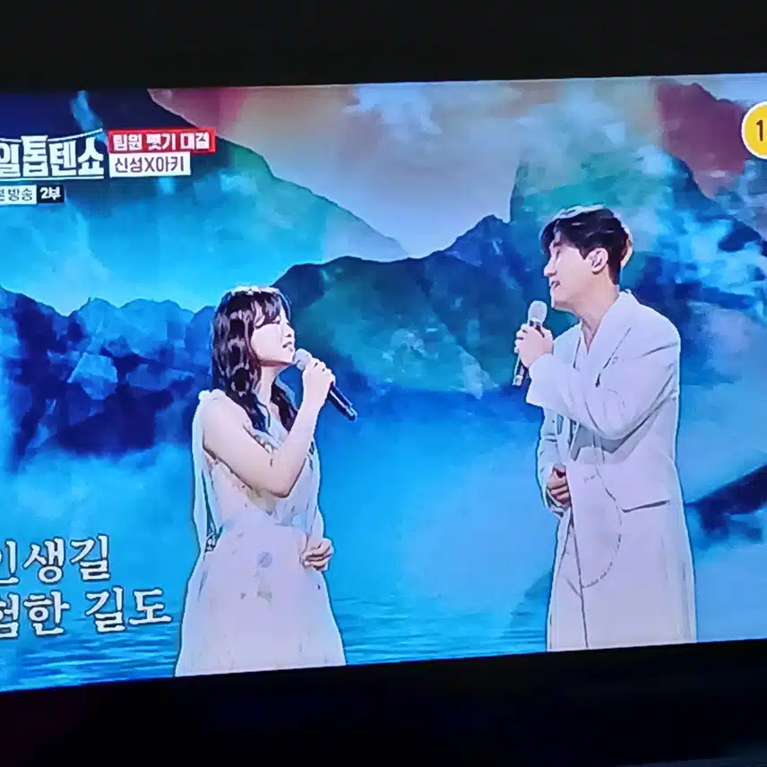 그림부터 아름다운 신성과 아키의 무대였어요