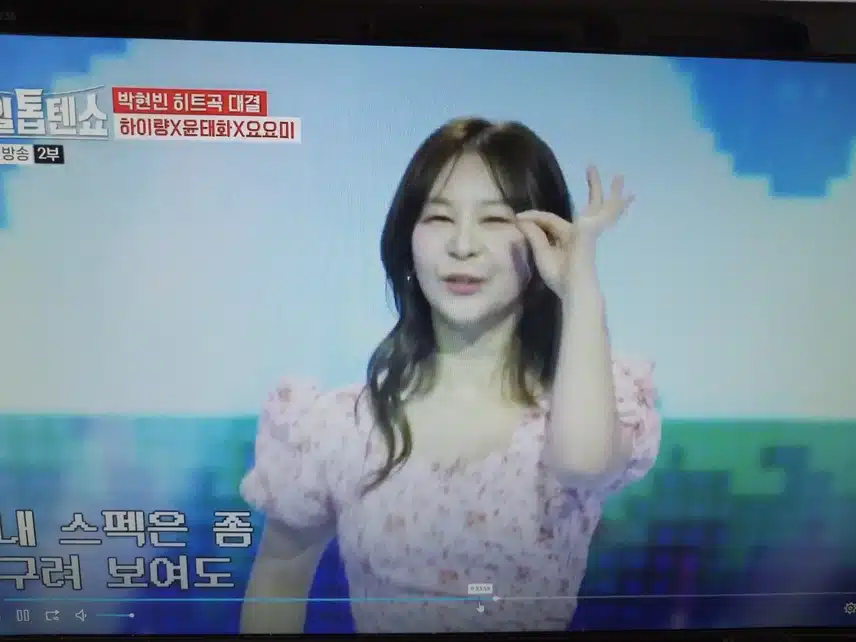 하이량 x 윤태화 x 요요미의 한판뜨자 무대