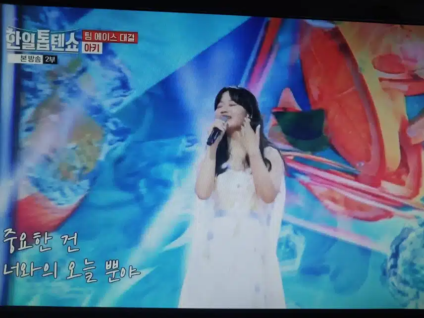 아키 season in the sun무대