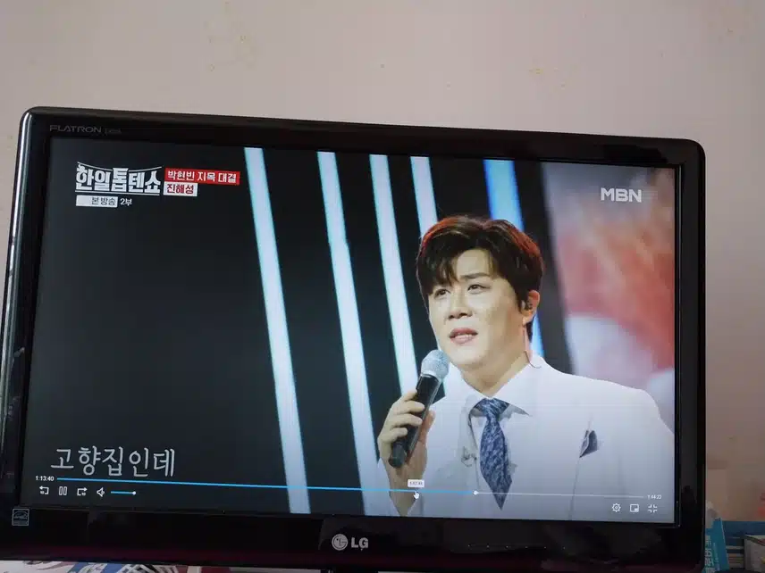 진해성 고향집무대