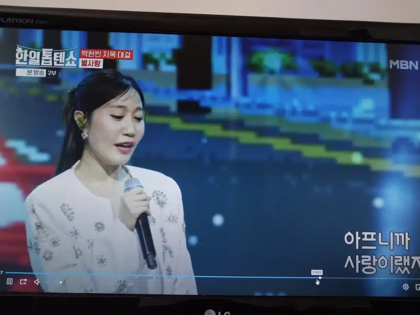 별사랑 7번국도 무대