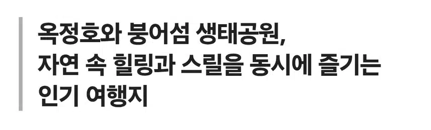 전북 임실 옥정호 출렁다리