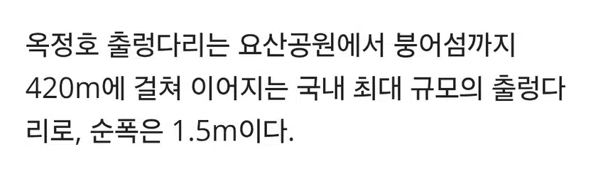 전북 임실 옥정호 출렁다리