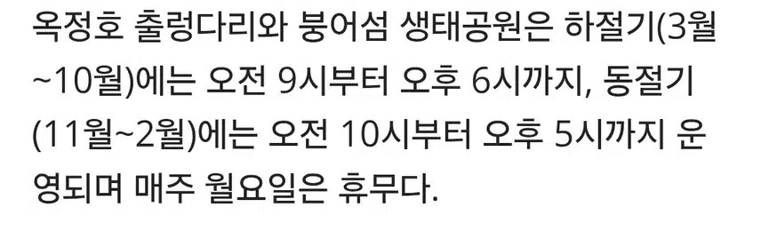 전북 임실 옥정호 출렁다리
