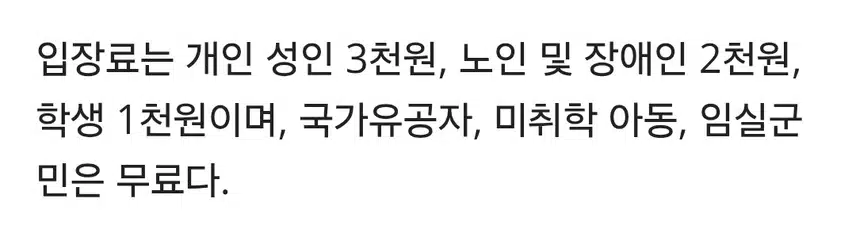 전북 임실 옥정호 출렁다리