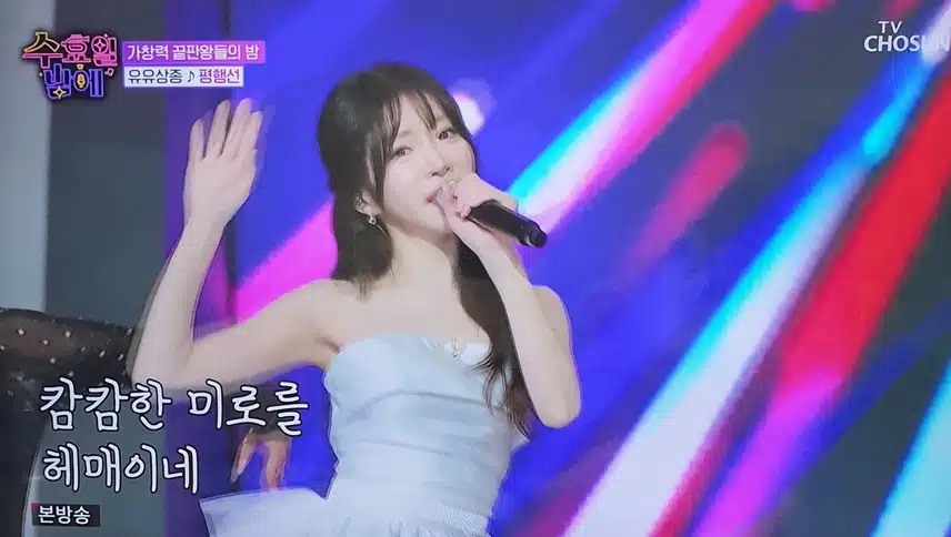유리×유진 유유상종 미녀 자매 무대를 불태웠네요