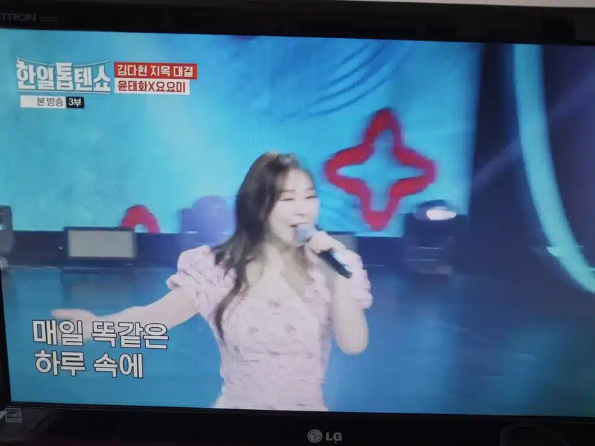 윤태화 x 요요미님 대박무대