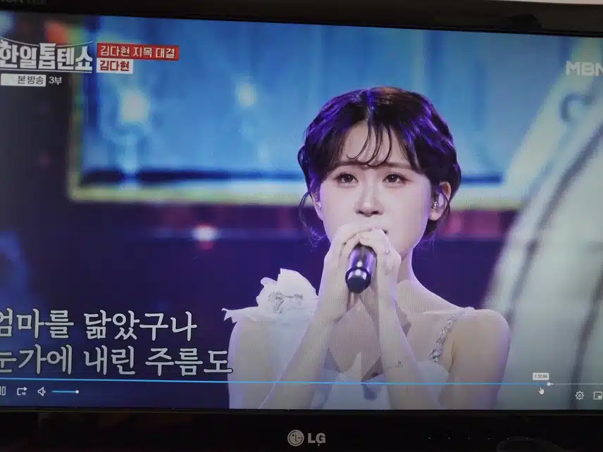 김다현 모란 무대