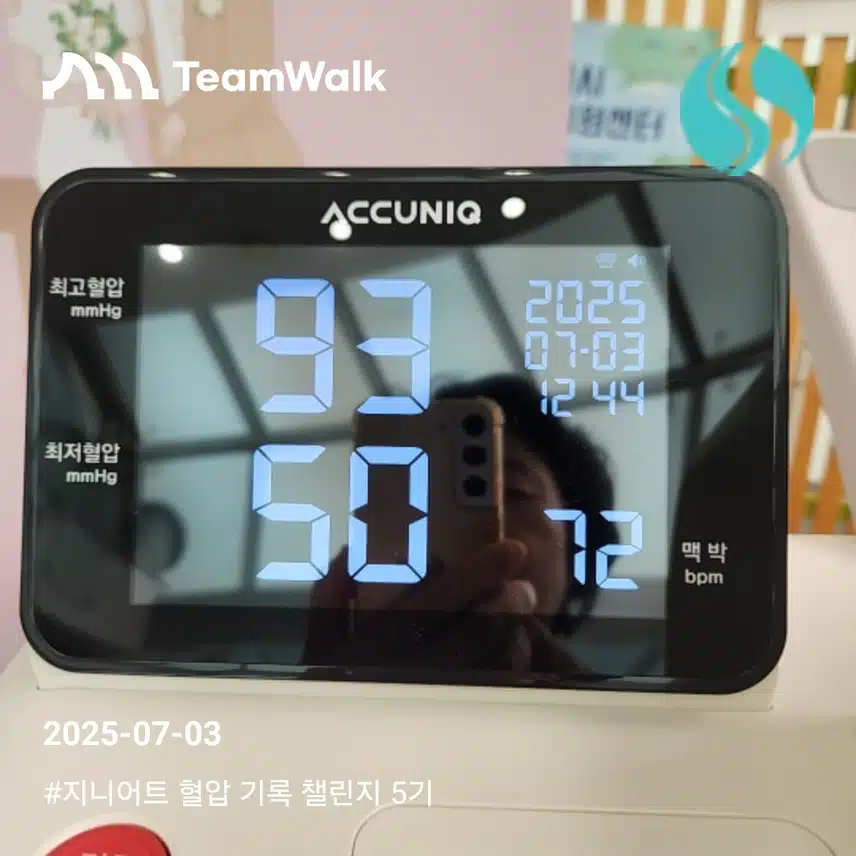 혈압인증