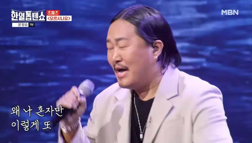 조재쯔 목소리가 울리네요