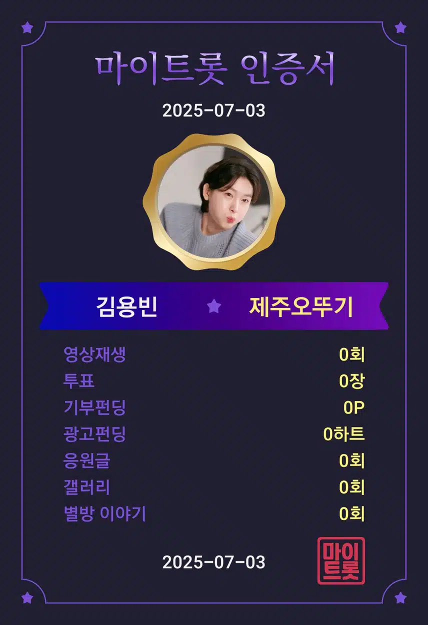 김용빈 가수님 응원 합니다